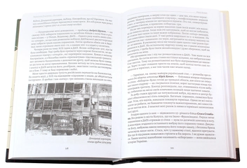 Паперова книга «Нескорені. Книга 2», автор Валентина Розуменко - фото №7 - мініатюра