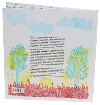 Бумажная книга «Що ховається... (комплект із 2 книг)», авторов Айна Бестард, Мирея Триус - фото №5 - миниатюра