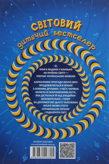 Бумажная книга «Моллі Мун (комплект із 6 книг)», автор Джорджия Бинг - фото №11 - миниатюра