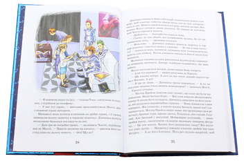 Бумажная книга «Моллі Мун і музичне чудовисько. Книга 6», автор Джорджия Бинг - фото №5 - миниатюра