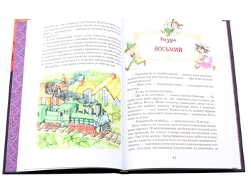Бумажная книга «Пригоди Роздобудьків (комплект із 5 книг)», автор Мэри Нортон - фото №31 - миниатюра