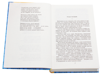 Бумажная книга «Святослав», автор Семен Скляренко - фото №5 - миниатюра