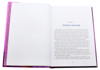 Бумажная книга «Моллі Мун (комплект із 6 книг)», автор Джорджия Бинг - фото №18 - миниатюра