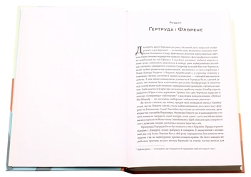 Паперова книга «Королева пустелі», автор Джорджина Говелл - фото №4 - мініатюра