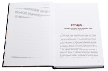 Бумажная книга «Президенти», автор Владимир Литвин - фото №4 - миниатюра