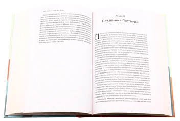 Паперова книга «Королева пустелі», автор Джорджина Говелл - фото №5 - мініатюра