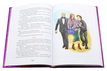 Бумажная книга «Моллі Мун і мистецтво перетворення. Книга 5», автор Джорджия Бинг - фото №11 - миниатюра