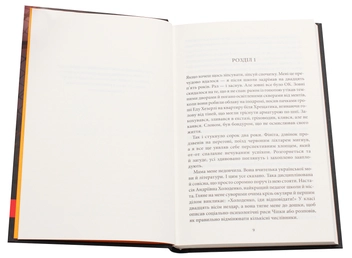 Паперова книга «Зламані сходи», автор Борис Крамер - фото №4 - мініатюра