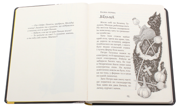 Бумажная книга «Казки баби Гавришихи», автор Олег Гавриш - фото №4 - миниатюра
