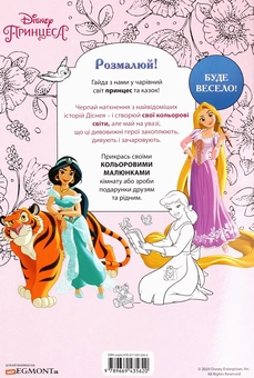 Бумажная книга «Принцеса» - фото №2 - миниатюра
