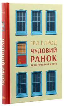 Бумажная книга «Чорні діри і чорні смуги (комплект із 3 книг)», авторов Билл Брайсон, Хэл Элрод, Алекс Корб - фото №8 - миниатюра