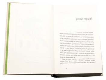 Бумажная книга «Елізабет Ґілберт (комплект із 3 книг)», автор Элизабет Гилберт - фото №14 - миниатюра