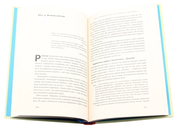 Бумажная книга «Чудовий ранок. Як не проспати життя », автор Хэл Элрод - фото №6 - миниатюра