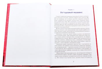 Бумажная книга «Моллі Мун (комплект із 6 книг)», автор Джорджия Бинг - фото №32 - миниатюра