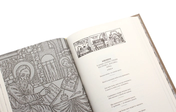 Паперова книга «Мудрість передвічна. Афоризми давніх українських мислителів ХІ - поч. ХІХ ст.» - фото №6 - мініатюра