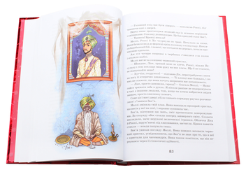 Бумажная книга «Моллі Мун (комплект із 6 книг)», автор Джорджия Бинг - фото №33 - миниатюра
