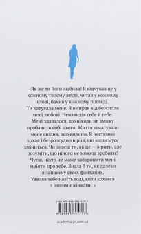 Паперова книга «Самотні вітри», автор Ірина Тетера - фото №3 - мініатюра