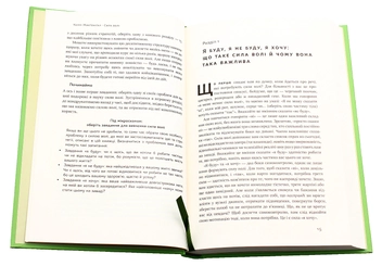 Паперова книга «Сила волі. Шлях до влади над собою», автор Келлі Макгонігал - фото №5 - мініатюра