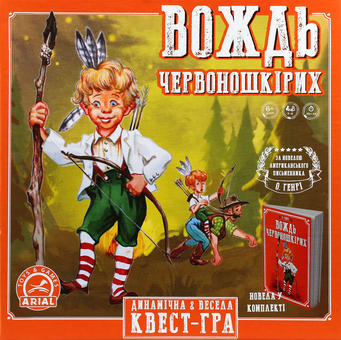  «Настольная игра Arial Вождь червоношкірих (4820059911487)», бренда Arial - фото №2 - миниатюра