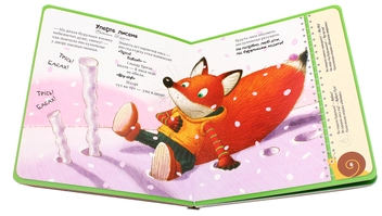 Бумажная книга «Перша книжка малюка. Обережно — дорослі!», авторов Олеся Антонова, Светлана Крупчан - фото №5 - миниатюра