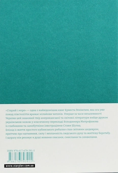 Бумажная книга «Ернест Гемінґвей (комплект із 5 книг)», автор Эрнест Хемингуэй - фото №6 - миниатюра