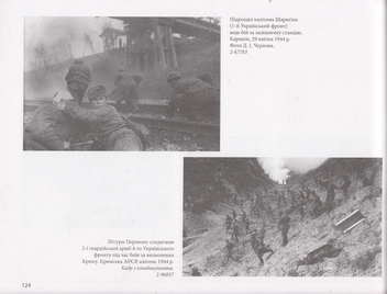 Бумажная книга «Війна. Альбом 1941-1945 рр.» - фото №5 - миниатюра