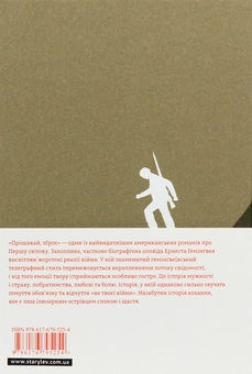 Бумажная книга «Ернест Гемінґвей (комплект із 5 книг)», автор Эрнест Хемингуэй - фото №13 - миниатюра