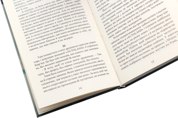 Бумажная книга «Подорож у тумані», автор Какадия Ксиди - фото №5 - миниатюра