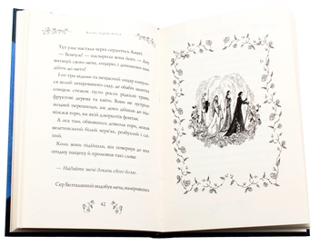 Паперова книга «Казки Барда Бідла», автор Джоан Ролінґ - фото №7 - мініатюра