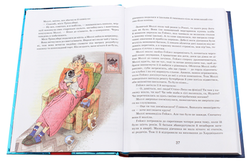 Бумажная книга «Моллі Мун (комплект із 6 книг)», автор Джорджия Бинг - фото №46 - миниатюра