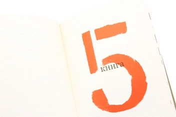 Бумажная книга «Ернест Гемінґвей (комплект із 5 книг)», автор Эрнест Хемингуэй - фото №18 - миниатюра