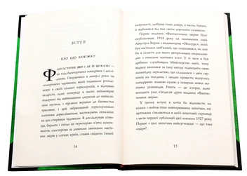 Бумажная книга «Фантастичні звірі і де їх шукати», автор Джоан Роулинг - фото №5 - миниатюра