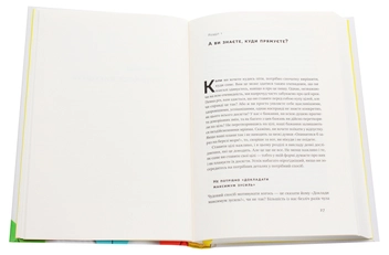 Паперова книга «Успішні. Як ми досягаємо мети», автор Гайді Ґрант-Галворсон - фото №4 - мініатюра