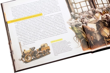 Паперова книга «Як прокласти залізницю», автор Мартін Содомка - фото №6 - мініатюра