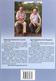 Паперова книга «System problems of strapdown inertial navigation systems. Part 2. Software of SINS», авторів Ігор Богацький, Олександр Леонець - фото №3 - мініатюра