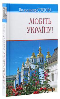Бумажная книга «Українська література. 8 клас (комплект із 4 книг)», авторов Михаил Коцюбинский, Александр Довженко, Иван Карпенко-Карый, Владимир Сосюра - фото №10 - миниатюра
