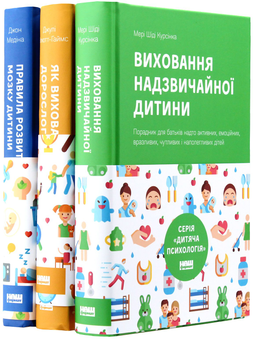 Паперова книга «Мамо, я поїв і в шапці (комплект із 3 книг)», авторів Джон Медіна, Джулі Літкотт-Гаймс, Мері Шіді Курсінка - фото №10 - мініатюра