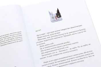 Паперова книга «36 і 6 котів (комплект із 3 книг)», автор Галина Вдовиченко - фото №10 - мініатюра