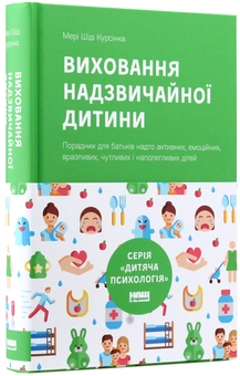 Паперова книга «Дитяча психологія (комплект із 3 книг)», авторів Джон Медіна, Джулі Літкотт-Гаймс, Мері Шіді Курсінка - фото №12 - мініатюра