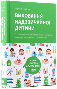 Паперова книга «Мамо, я поїв і в шапці (комплект із 3 книг)», авторів Джон Медіна, Джулі Літкотт-Гаймс, Мері Шіді Курсінка - фото №12 - мініатюра