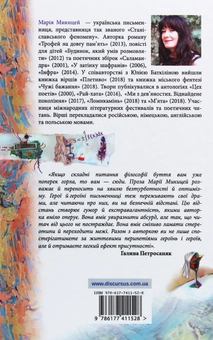 Бумажная книга «Dolce Vita», автор Мария Микицей - фото №2 - миниатюра