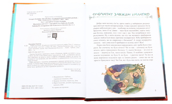 Паперова книга «Міфи для дітей», автор Ґжеґож Касдепке - фото №4 - мініатюра