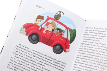 Паперова книга «36 і 6 котів (комплект із 3 книг)», автор Галина Вдовиченко - фото №14 - мініатюра