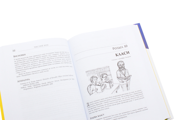 Паперова книга «Чистий код. Створення і рефакторинг за допомогою Agile», автор Роберт Сесіл Мартін - фото №6 - мініатюра