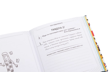 Паперова книга «Lifebook. Класнюча дівчинка», автор Алла Заднепровська - фото №6 - мініатюра