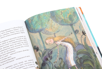 Паперова книга «Міфи для дітей», автор Ґжеґож Касдепке - фото №9 - мініатюра