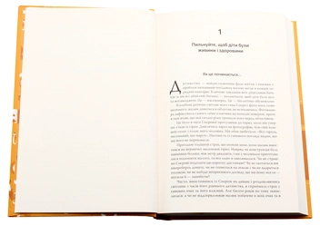 Паперова книга «Дитяча психологія (комплект із 3 книг)», авторів Джон Медіна, Джулі Літкотт-Гаймс, Мері Шіді Курсінка - фото №18 - мініатюра