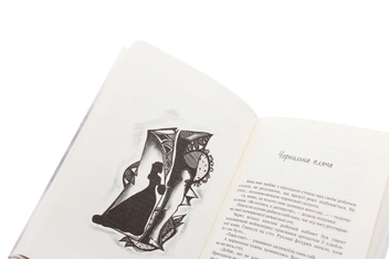 Бумажная книга «Psycho значить Душа», автор Ирина Пушкарук - фото №6 - миниатюра