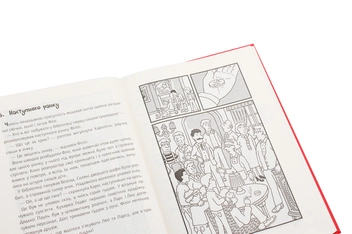 Бумажная книга «Знайди злочинця. Операція «Жовтий дракон». Збірка детективних історій», автор Юлиан Пресс - фото №5 - миниатюра