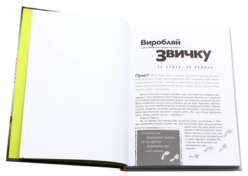 Бумажная книга «Шон та Стівен Кові (комплект із 2 книг)», авторов Шон Кови, Стивен Кови - фото №13 - миниатюра